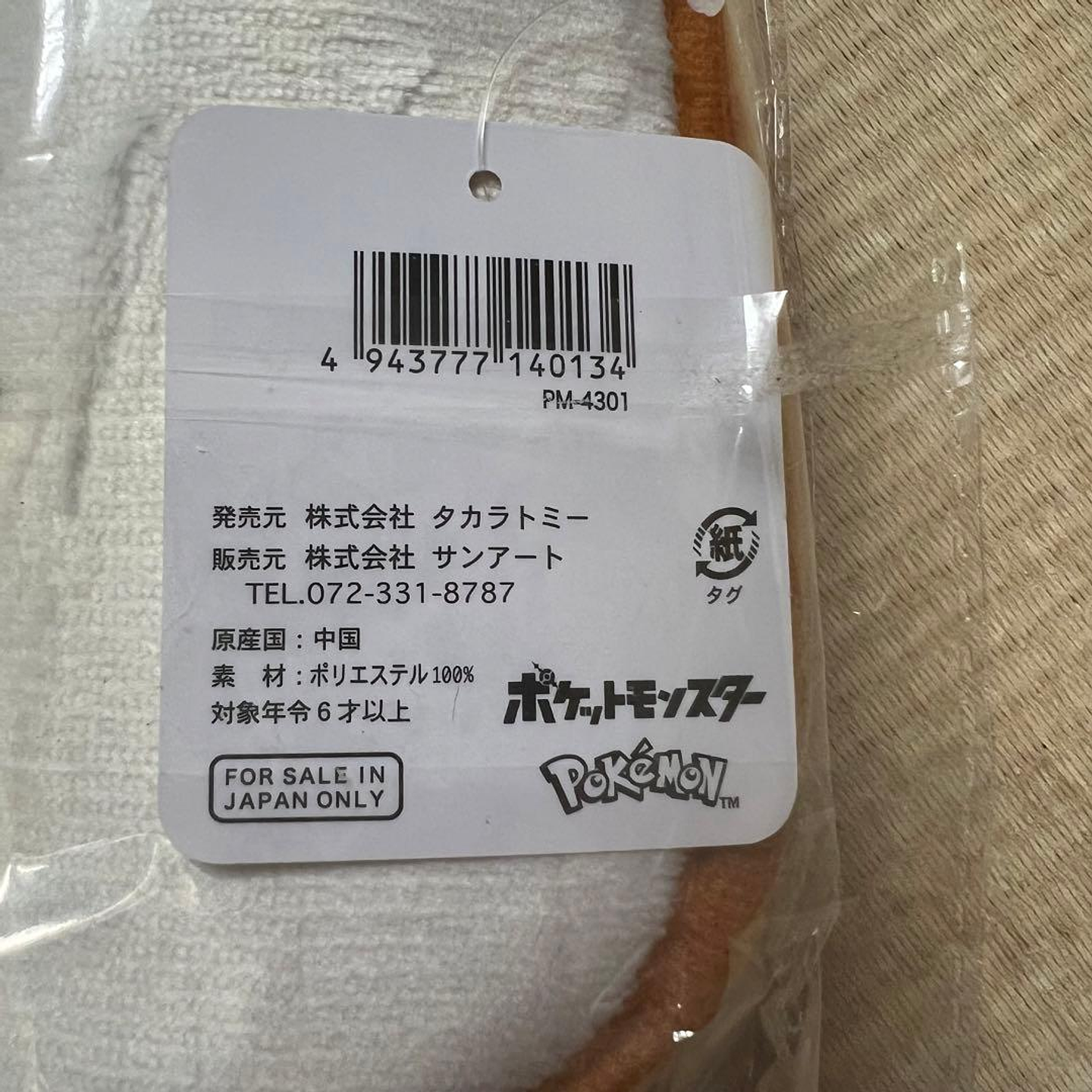 Alfombra Pokémon (Pikachu & Friends) – Takara Tomy (Llegada Abril) 2