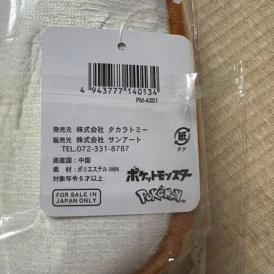 Alfombra Pokémon (Pikachu & Friends) – Takara Tomy (Llegada Abril) 2