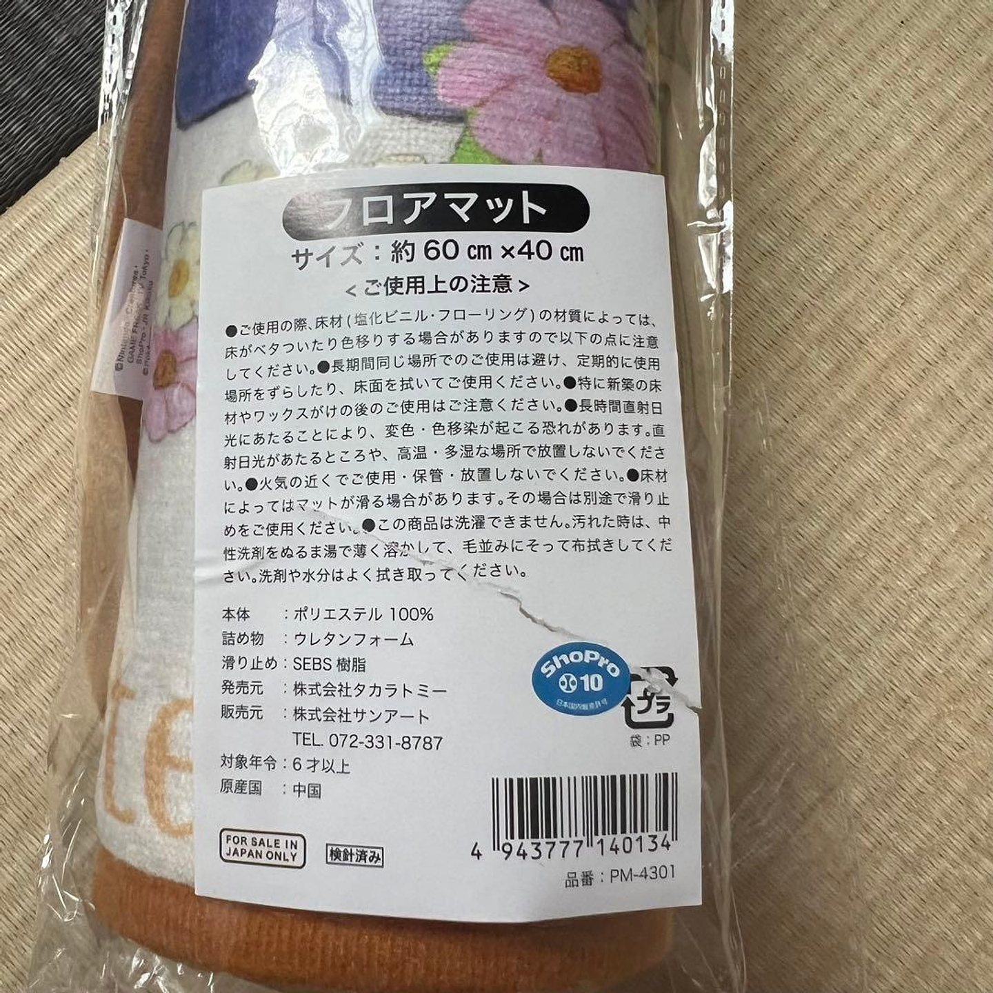 Alfombra Pokémon (Pikachu & Friends) – Takara Tomy (Llegada Abril) 3