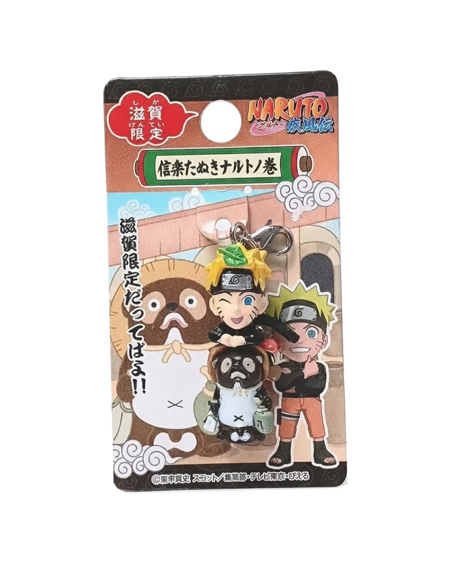 Llavero Naruto Gotochi Japón Shiga (Cadena o Ganchito) – Edición Limitada 1