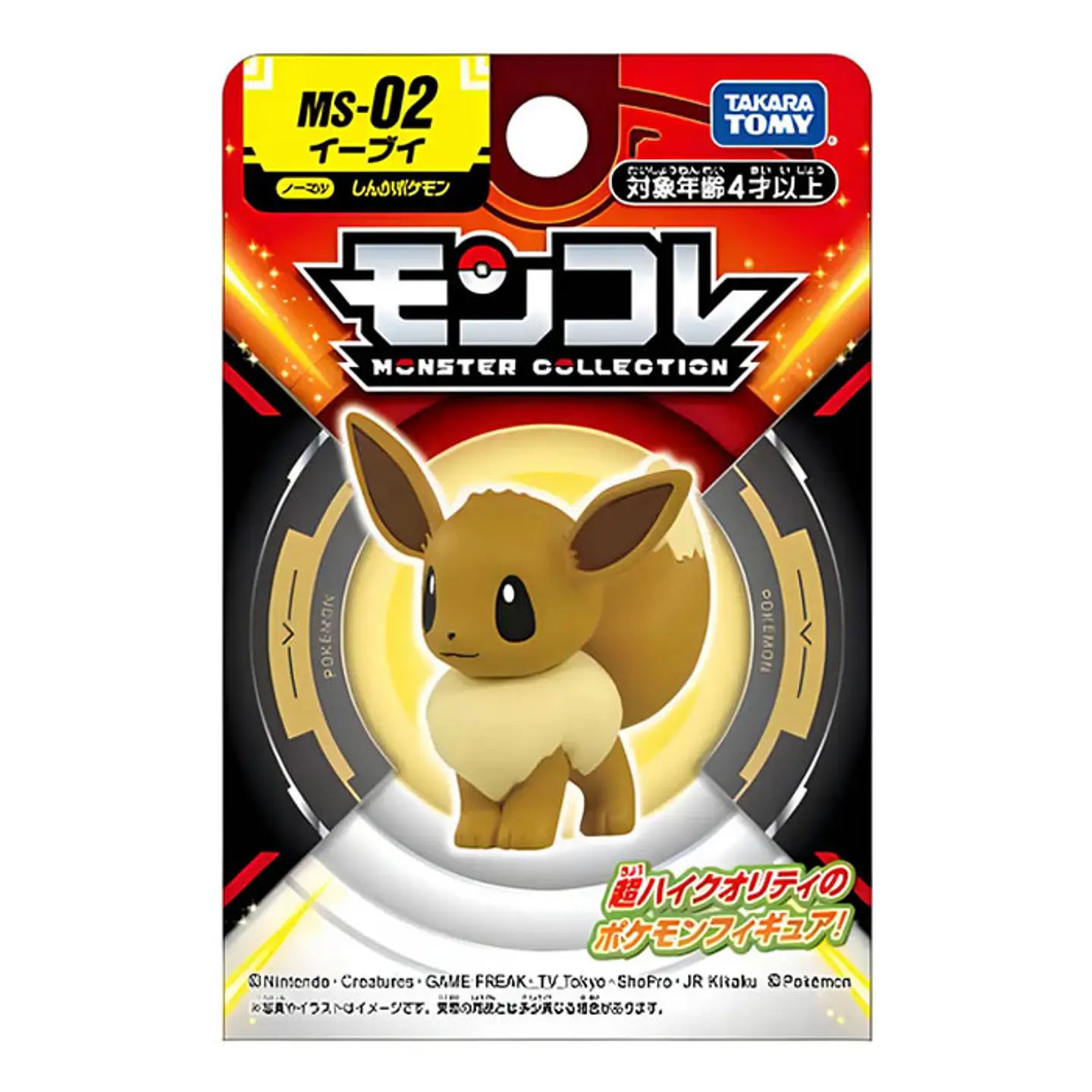 [Entrega inmediata] Figura Pokémon Moncolle MS-02 Eevee Takara Tomy 7