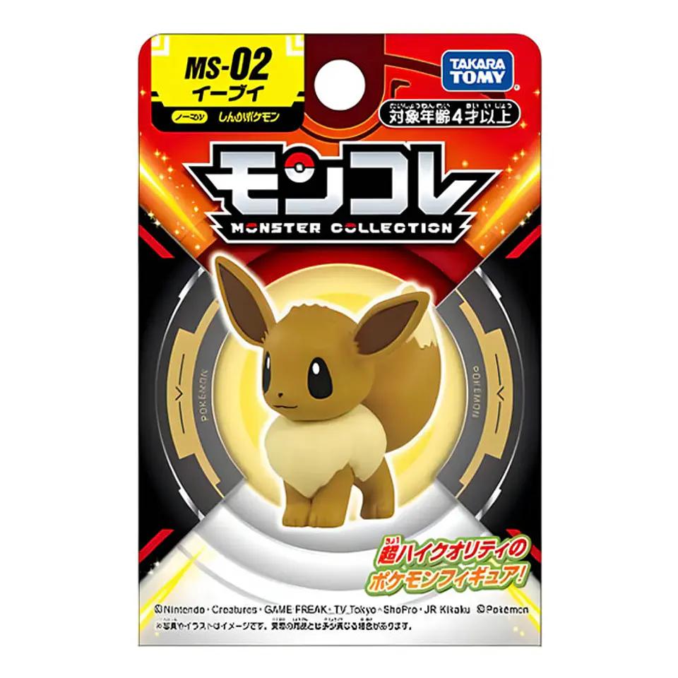 [Entrega inmediata] Figura Pokémon Moncolle MS-02 Eevee Takara Tomy 7