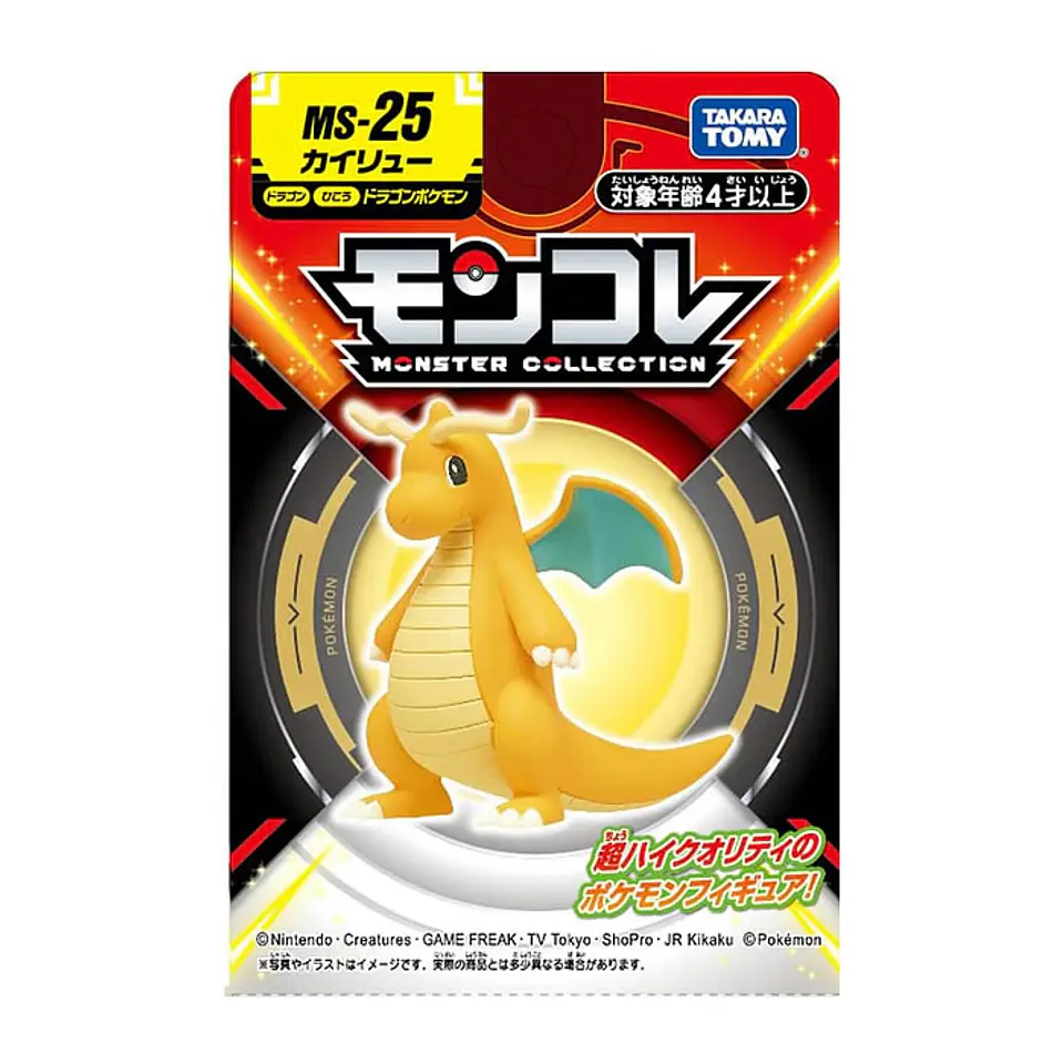 [Entrega inmediata] Figura Pokémon Moncolle MS-25 - Dragonite Takara Tomy 10