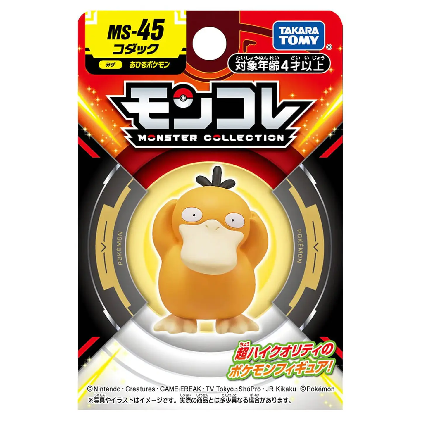 [Entrega inmediata] Figura Pokémon Moncolle MS-45 Psyduck Takara Tomy 10