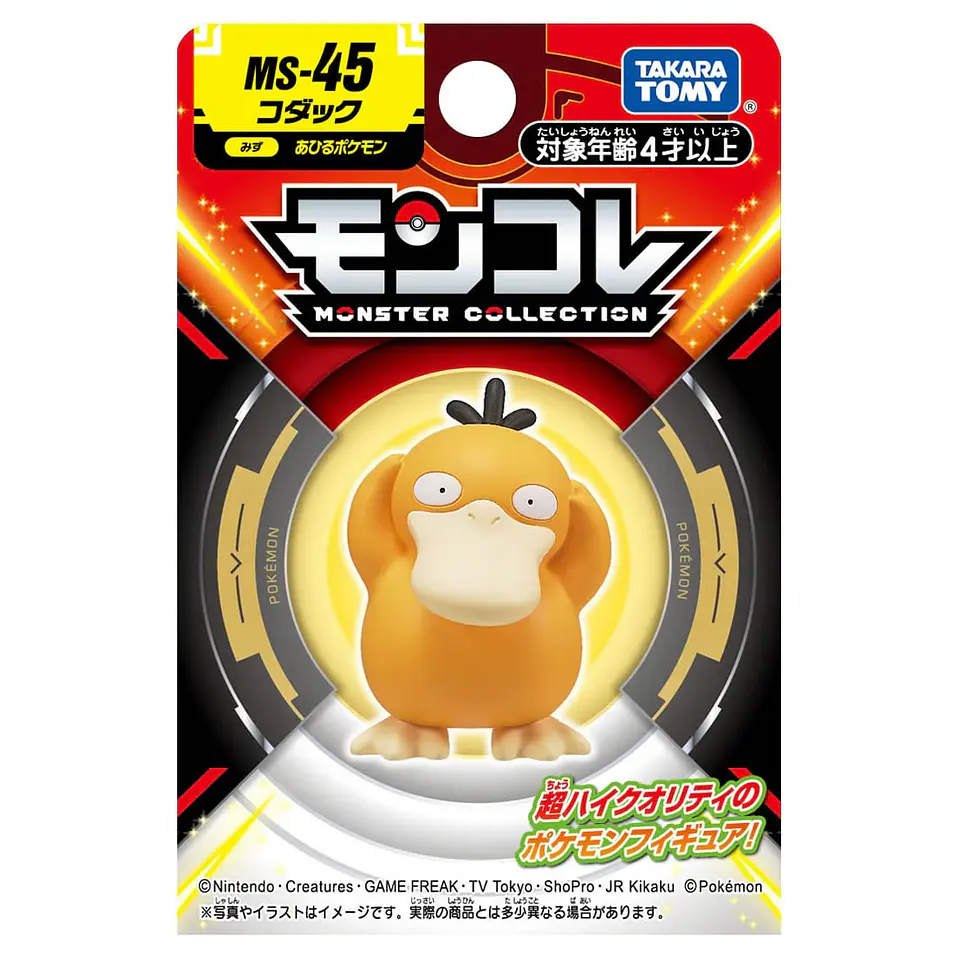 [Entrega inmediata] Figura Pokémon Moncolle MS-45 Psyduck Takara Tomy 10