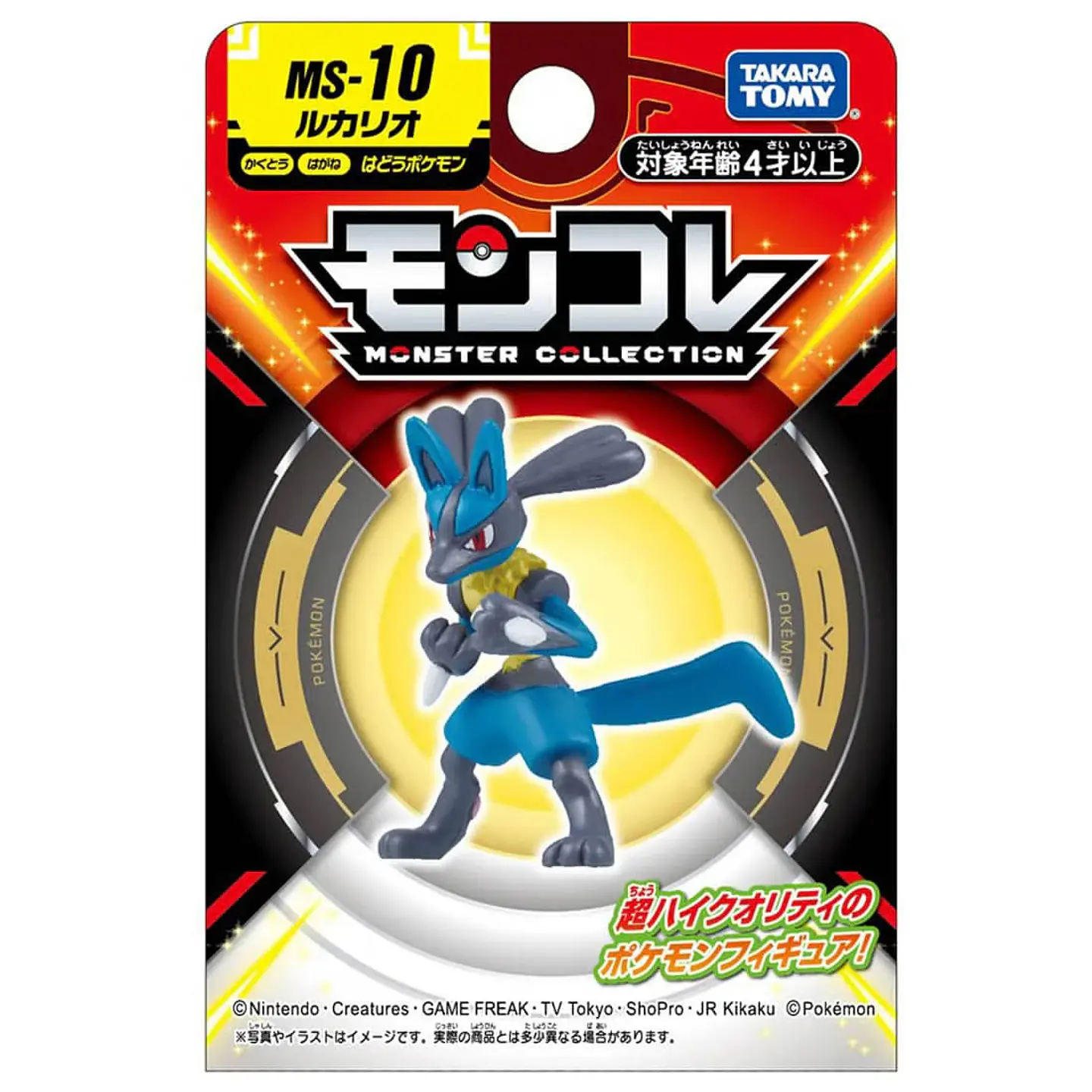 [Entrega inmediata] Figura Pokémon Moncolle MS-10 Lucario Takara Tomy 8