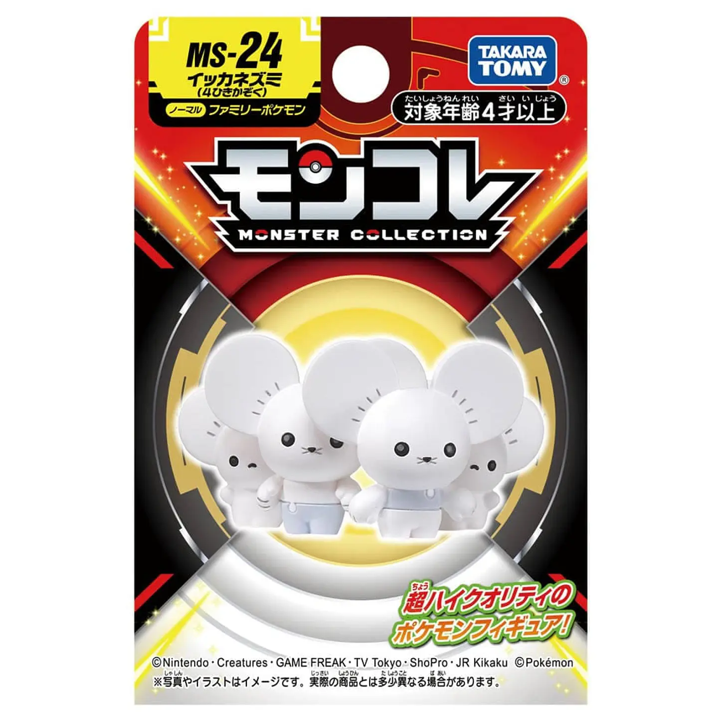 [Entrega inmediata] Figura Pokémon Moncolle MS-24 Tandemaus Takara Tomy 6