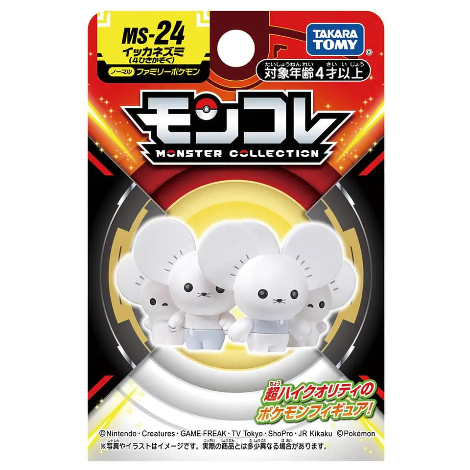 [Entrega inmediata] Figura Pokémon Moncolle MS-24 Tandemaus Takara Tomy 6
