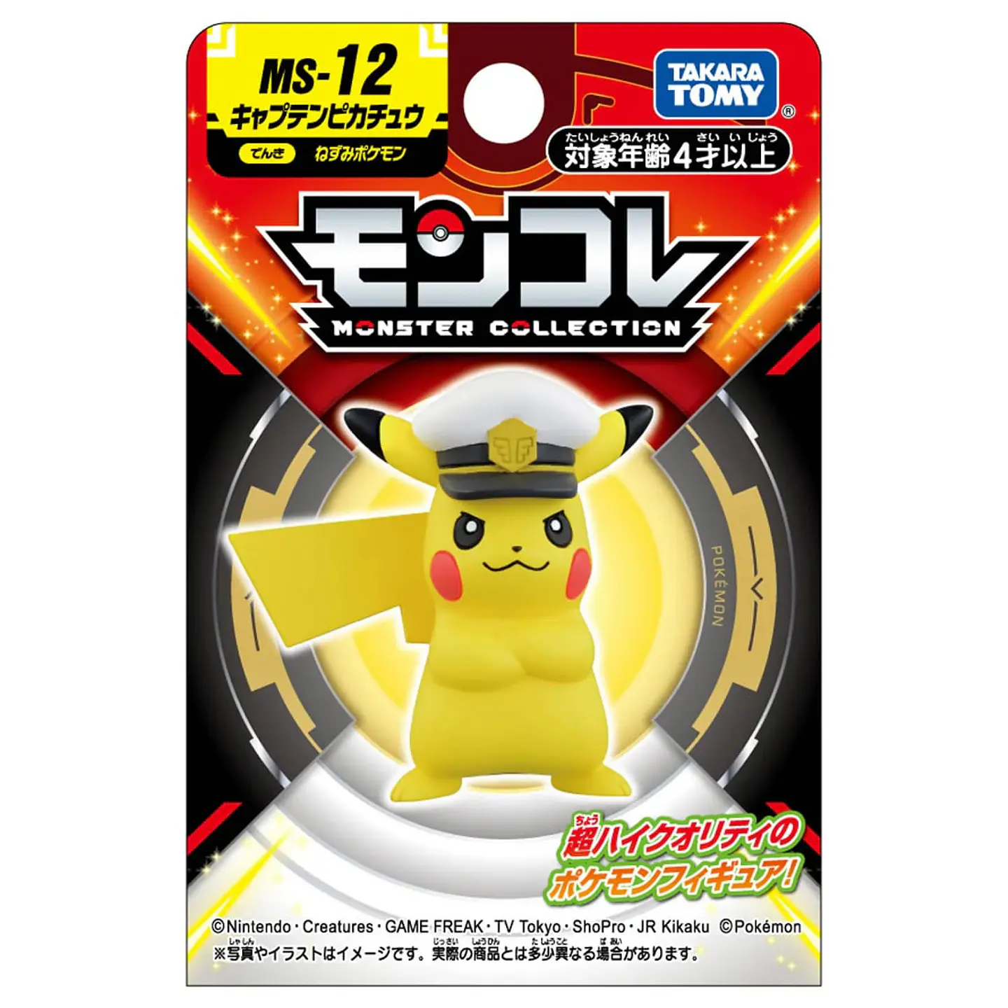 [Entrega inmediata] Figura Pokémon Moncolle MS-12 Capitán Pikachu Takara Tomy 8