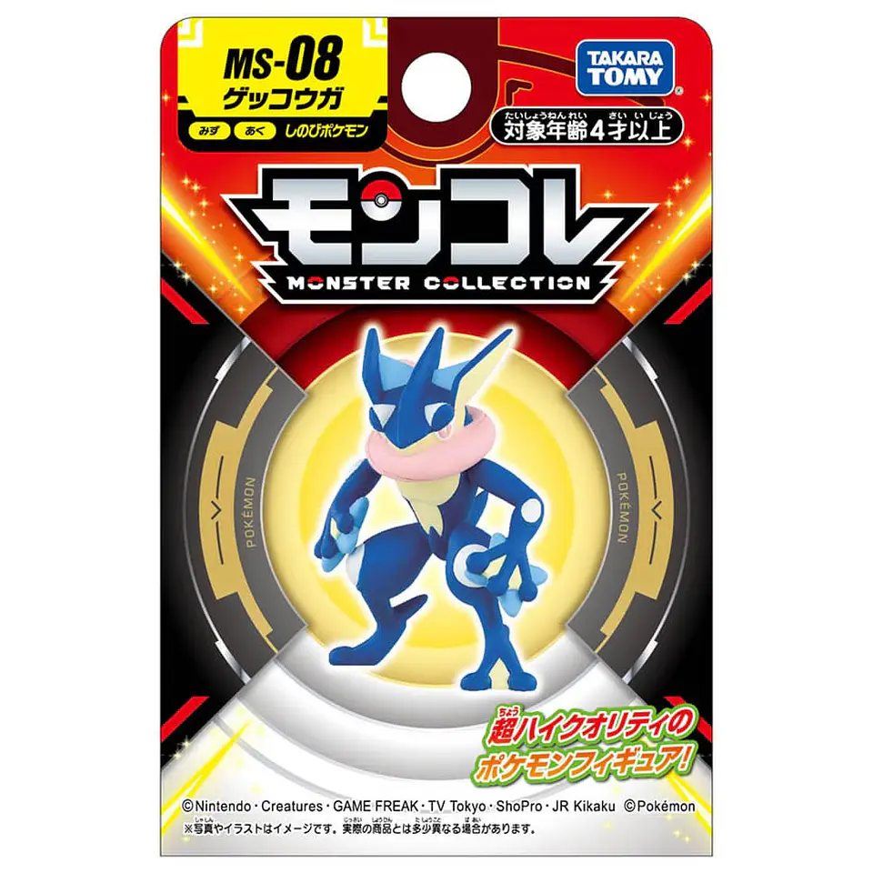 [Entrega inmediata] Figura Pokémon Moncolle MS-08 Greninja Takara Tomy 5
