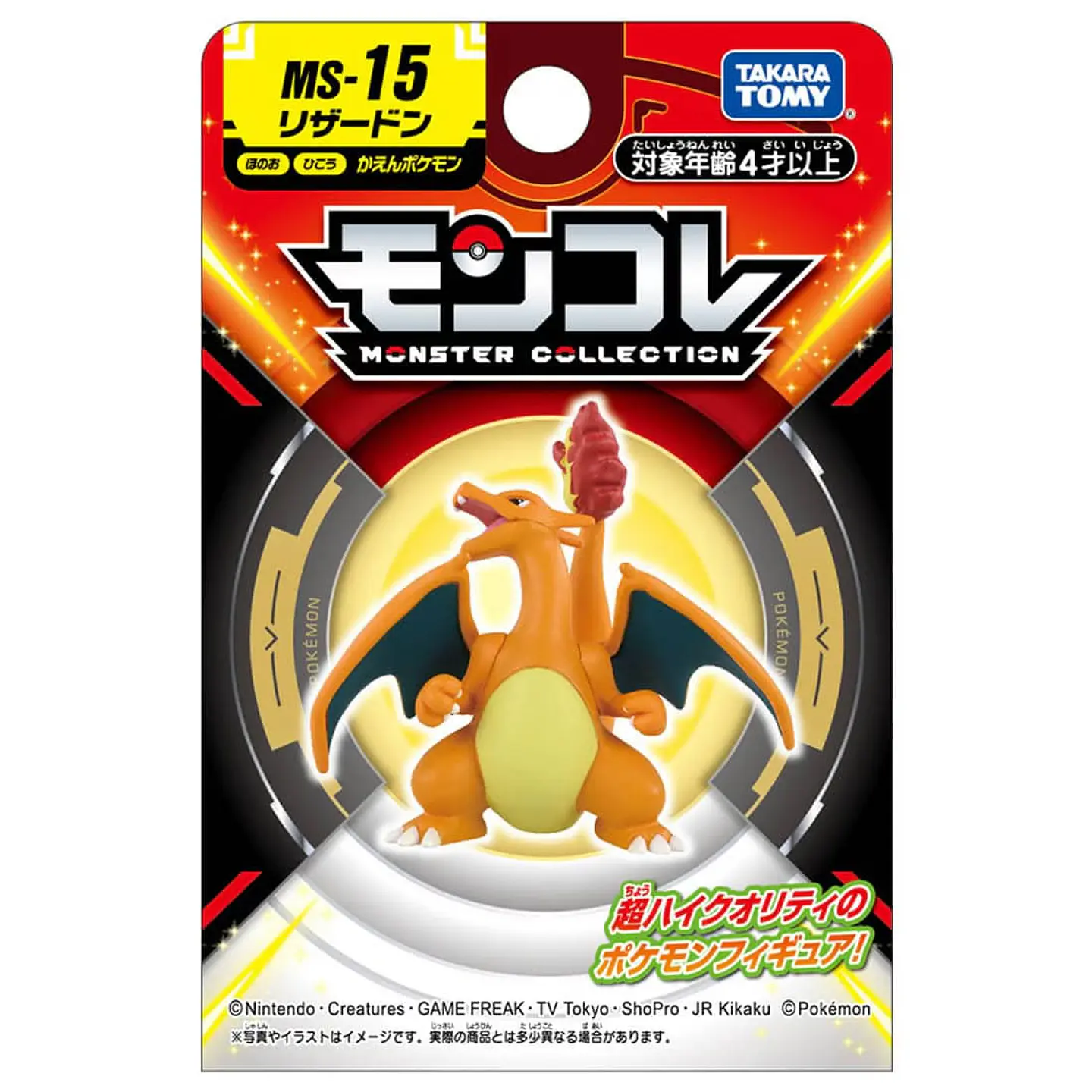 [Entrega inmediata] Figura Pokémon Moncolle MS-15 Charizard Takara Tomy 6