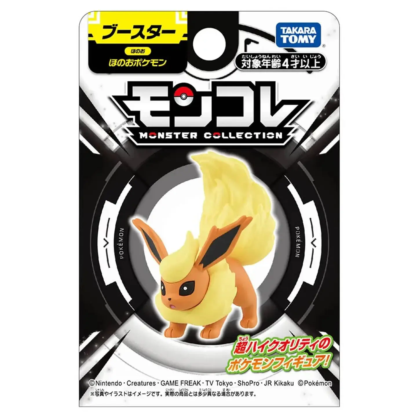 [Entrega inmediata] Figura Pokémon Moncolle Flareon Takara Tomy Original 7