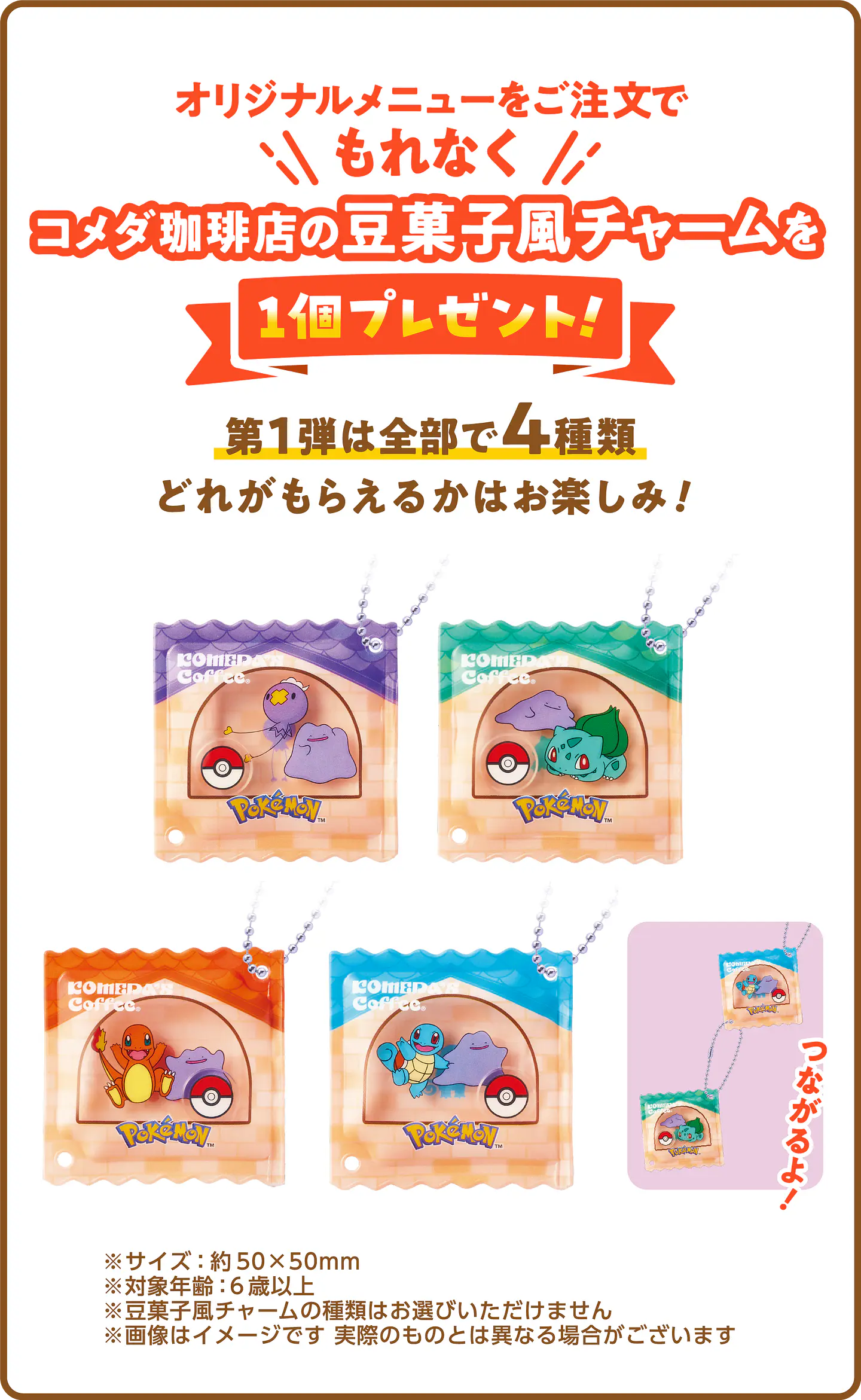 Llavero Acrílico Pokémon x Komeda Coffee Ditto y Bulbasaur Oficial Japón 4