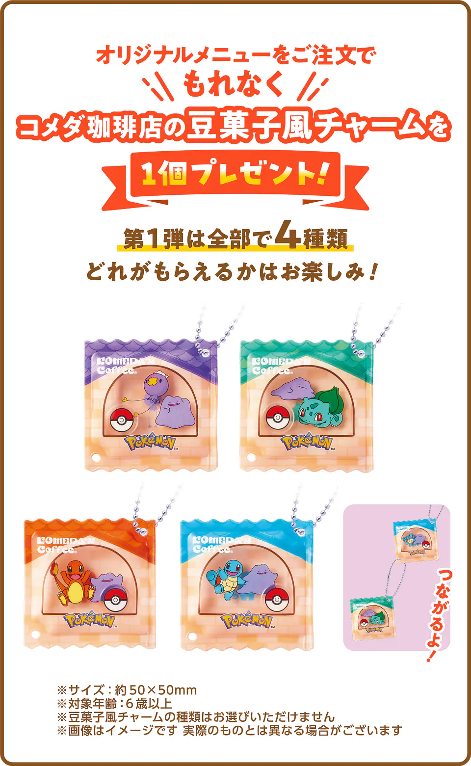 Llavero Acrílico Pokémon x Komeda Coffee Ditto y Bulbasaur Oficial Japón 4