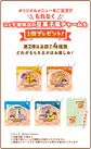 Llavero Acrílico Pokémon x Komeda Coffee Ditto y Makuhita - Miniatura 3
