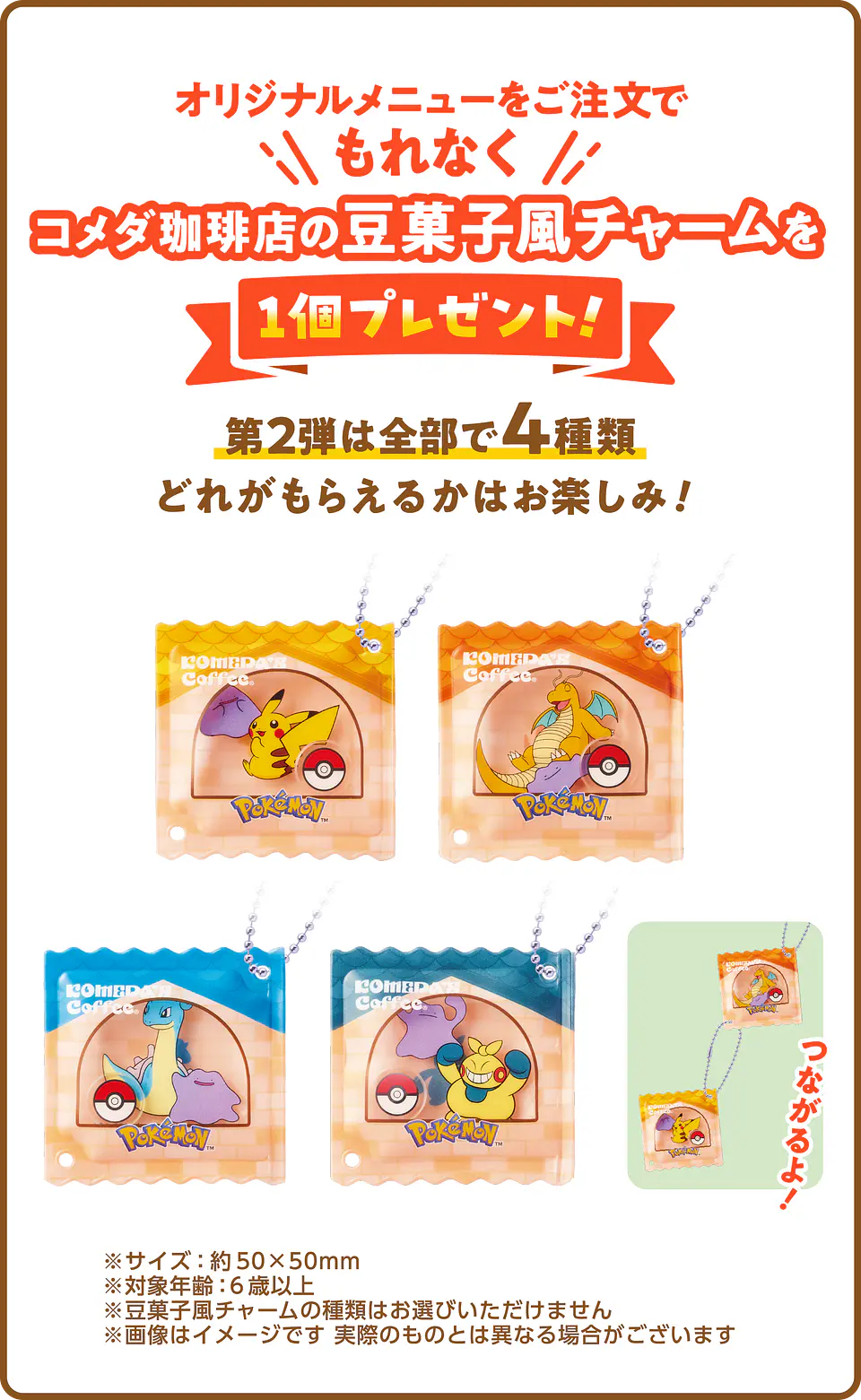Llavero Acrílico Pokémon x Komeda Coffee Ditto y Makuhita 3