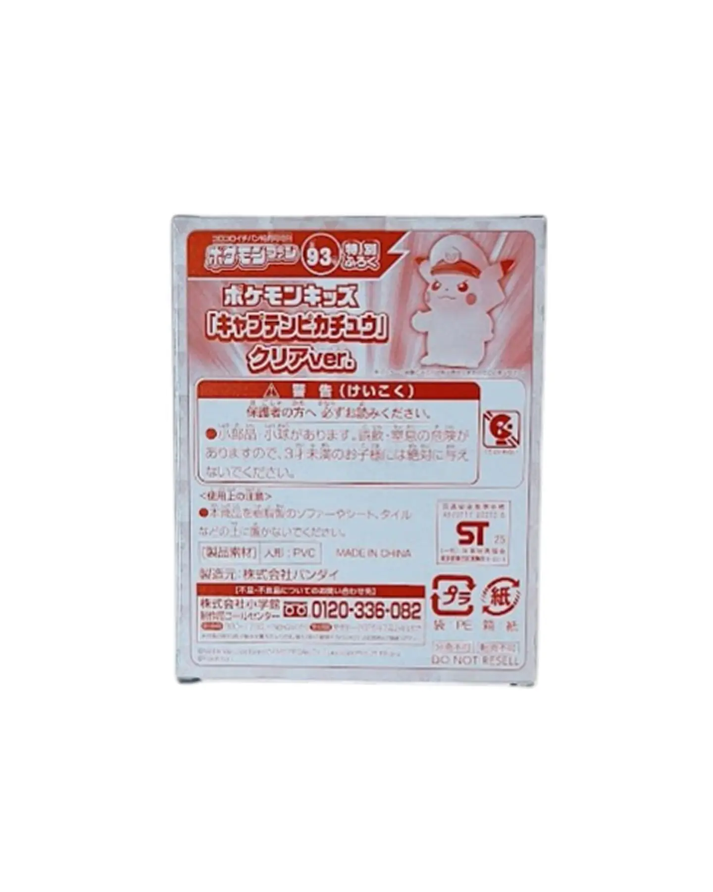 Figura Pokémon Kids Capitán Pikachu Clear Bandai Japón 3