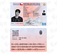Carnet BTS Chileno Fanmade | Elige tu Integrante - Miniatura 2