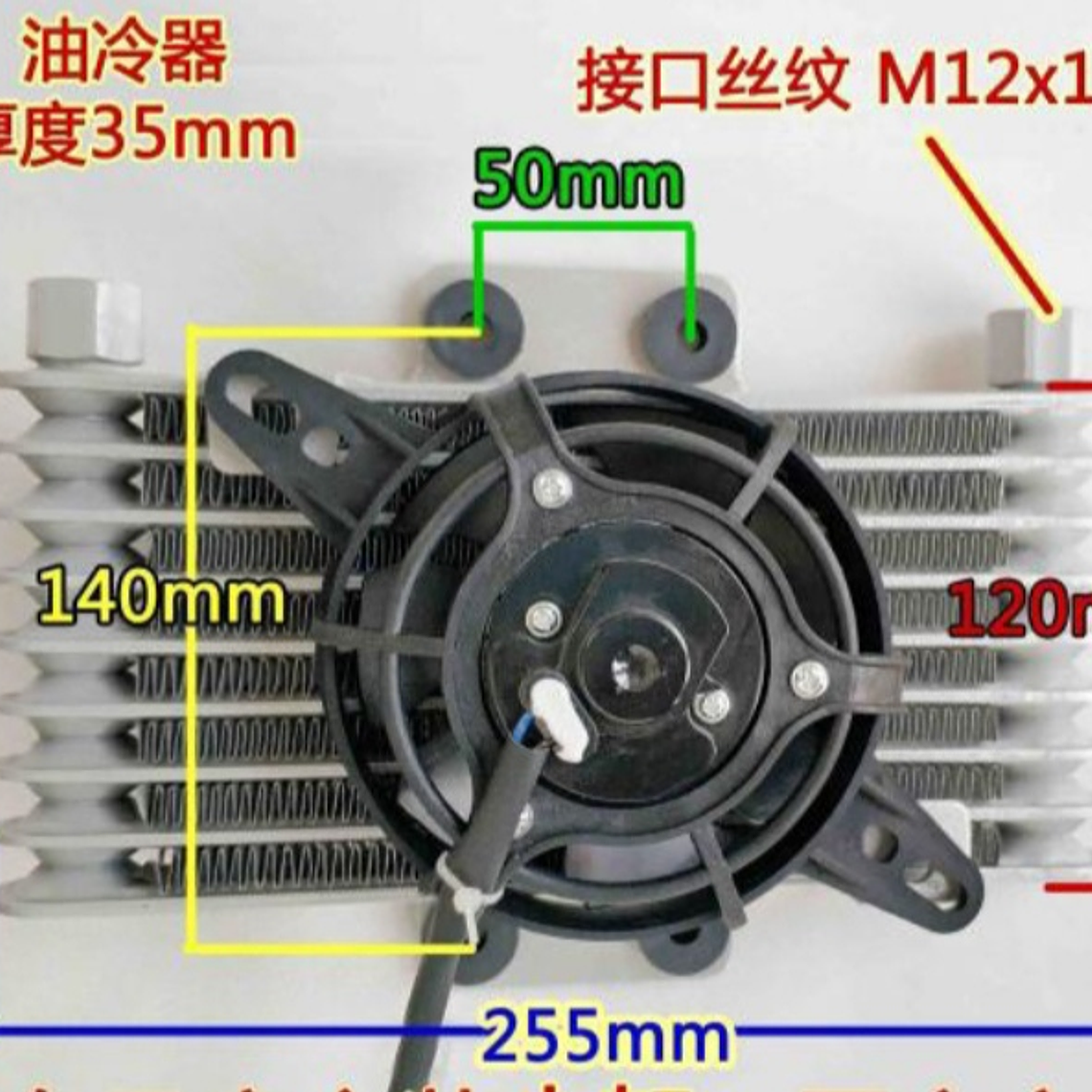 INFRIADOR DE ACEITE CON ELECTROVENTILADOR PARA MOTO 4