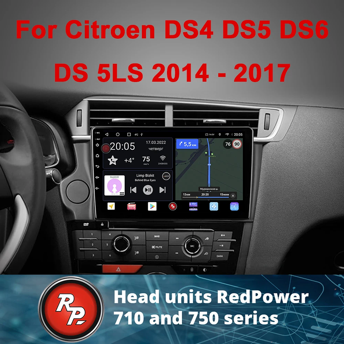 Redpower HI-Fi  Car DVD  for Citroen DS4 DS5 DS6 DS 5LS 2014 - 2017  DVD Radio DSP Multimedia Player Navigation Android 10.0 4