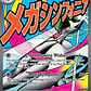 Mega Evolution: Ascended Heroes - Premium Poster Collection (Mega Gardevoir) - Español - Pokémon TCG - Miniatura 2