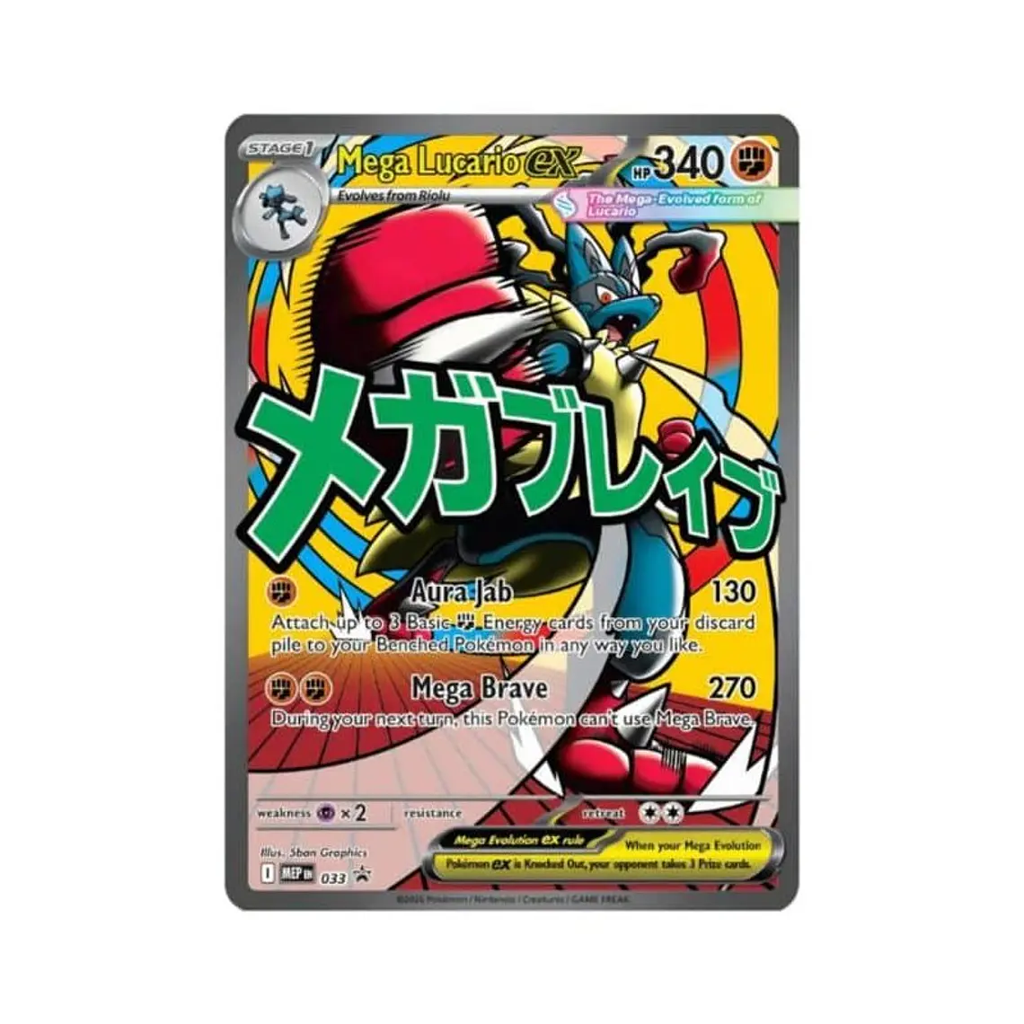 Mega Evolution: Ascended Heroes - Premium Poster Collection (Mega Lucario) - Español - Pokémon TCG 2