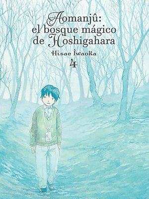 AOMANJ: EL BOSQUE MAGICO DE HOSHIGAHARA 04 - MILKY WAY