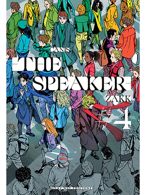 CANIS THE SPEAKER 04 - MILKY WAY