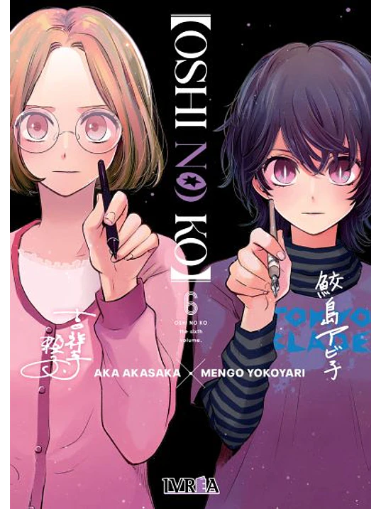 OSHI NO KO 06 - IVREA ESPANA 1