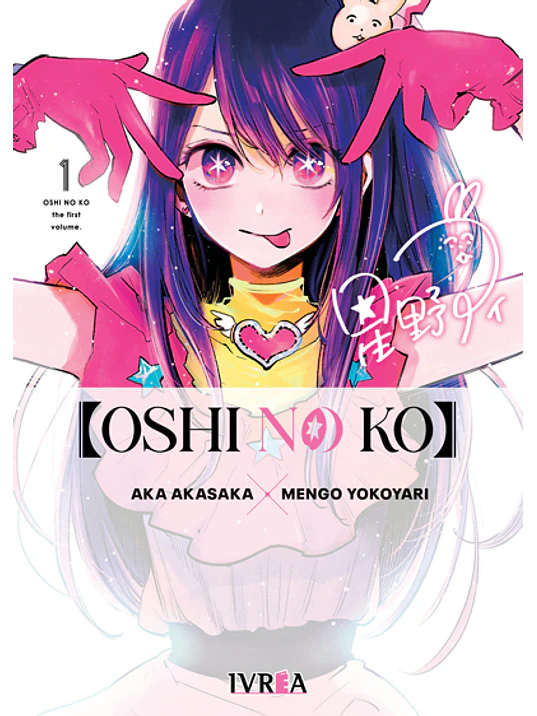OSHI NO KO 01 - IVREA ESPANA 1