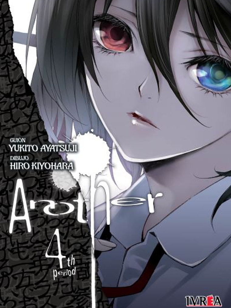 ANOTHER 04 - IVREA ARGENTINA 1