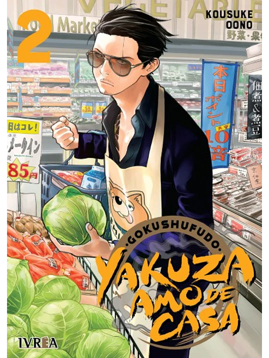 GOKUSHUFUDO: YAKUZA AMO DE CASA 02 - IVREA ARGENTINA 1