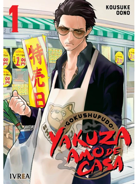 GOKUSHUFUDO: YAKUZA AMO DE CASA 01 - IVREA ARGENTINA 1