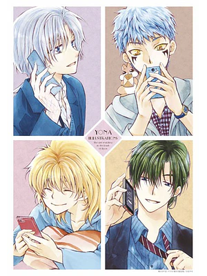 YONA PRINCESA DEL AMANECER 23 + ARTBOOK - NORMA