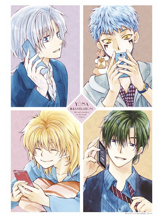 YONA PRINCESA DEL AMANECER 23 + ARTBOOK - NORMA 1