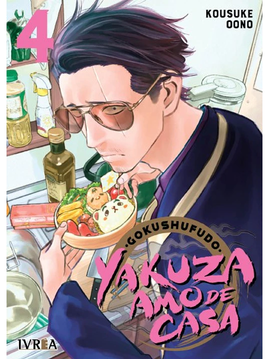 GOKUSHUFUDO: YAKUZA AMO DE CASA 04 - IVREA ESPANA 1
