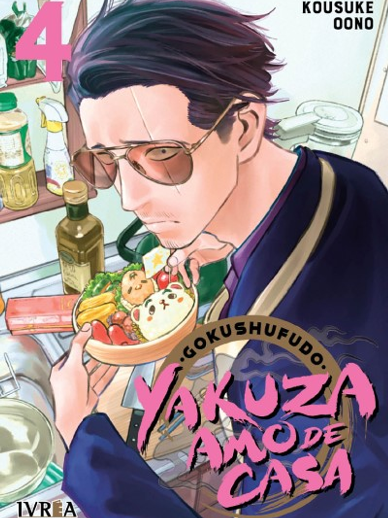 GOKUSHUFUDO: YAKUZA AMO DE CASA 04 - IVREA ESPANA 1