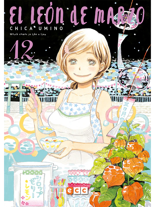 EL LEON DE MARZO 12 - ECC 1