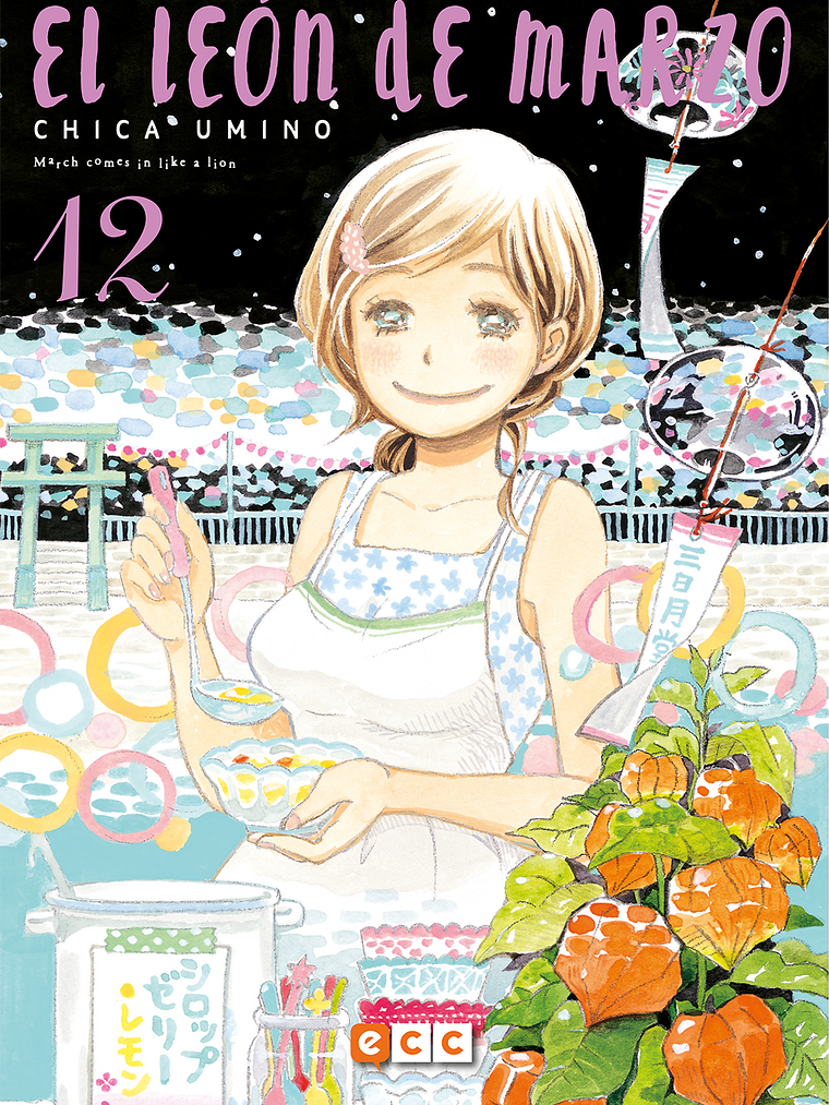 EL LEON DE MARZO 12 - ECC 1