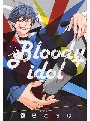 BLOODY IDOL - ODAIBA
