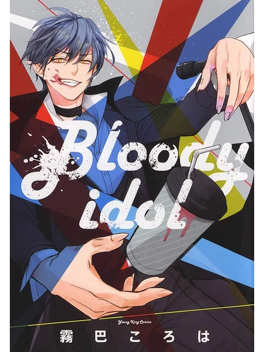 BLOODY IDOL - ODAIBA 1