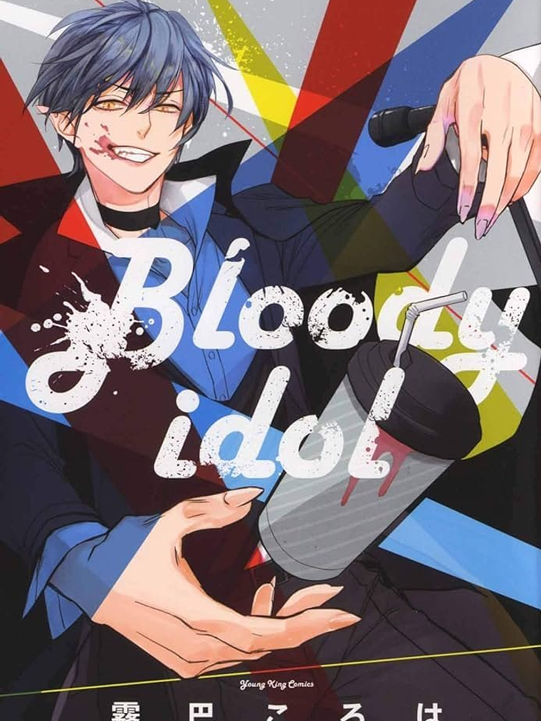 BLOODY IDOL - ODAIBA 1