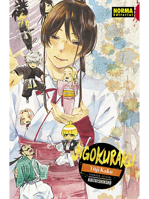 JIGOKURAKU FANBOOK KAITAISHINSHO - NORMA