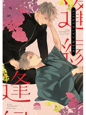 AIEN CATHARSIS - ARECHI