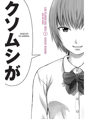 AKU NO HANA 01 - KAMITE
