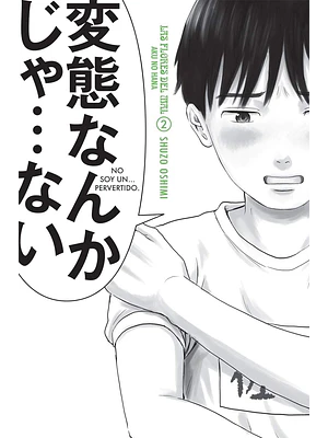 AKU NO HANA 02 - KAMITE