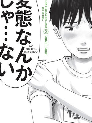 AKU NO HANA 02 - KAMITE