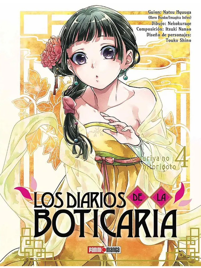 LOS DIARIOS DE LA BOTICARIA 04 - PANINI ARGENTINA 1