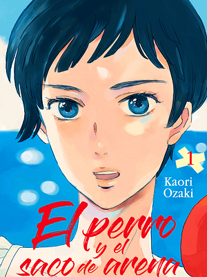 EL PERRO Y EL SACO DE ARENA 01 - MILKY WAY