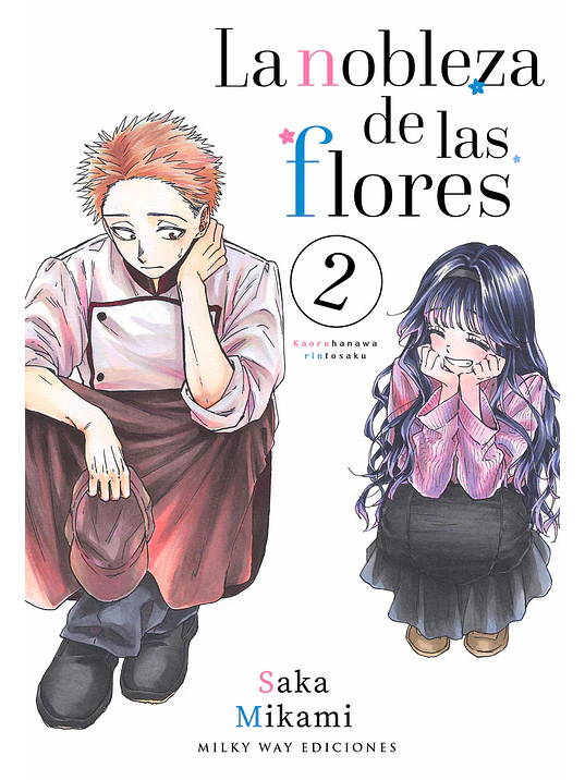 LA NOBLEZA DE LAS FLORES 02 - MILKY WAY 1